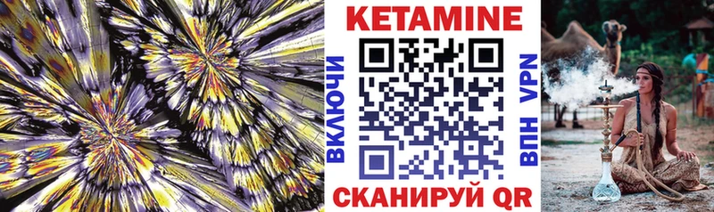 КЕТАМИН VHQ  Ковылкино 