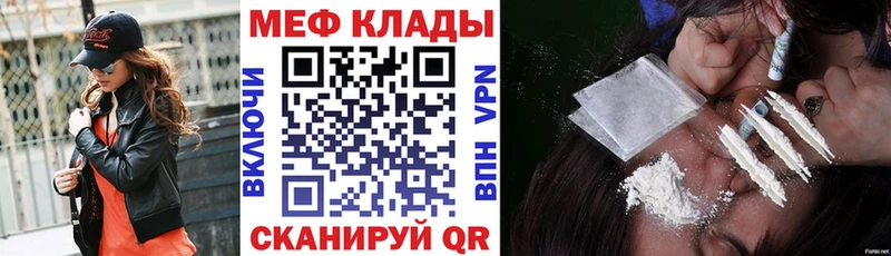 закладка  Ковылкино  Меф кристаллы 
