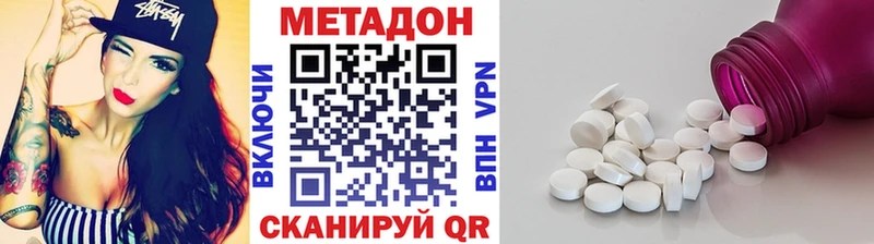 Метадон мёд  как найти   Ковылкино 