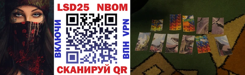 наркошоп Ковылкино мориарти какой сайт Марки 25I-NBOMe 1,5мг